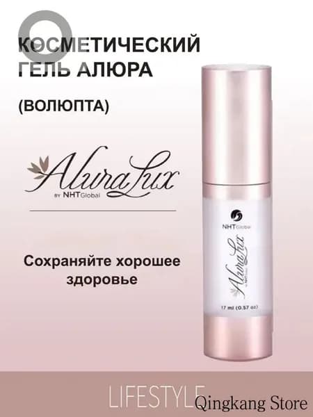 Косметический гель Алюра (ВОЛЮПТА)