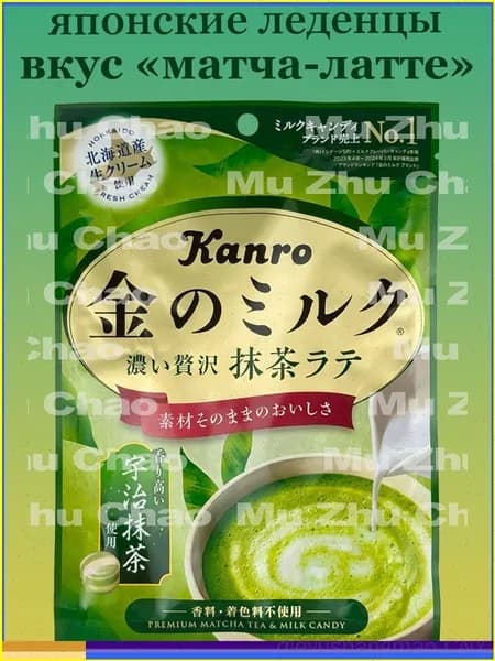 Карамель молочная Kanro с зеленым чаем Матча (маття) 61гр., Япония / Японские сладости, вкусняшки