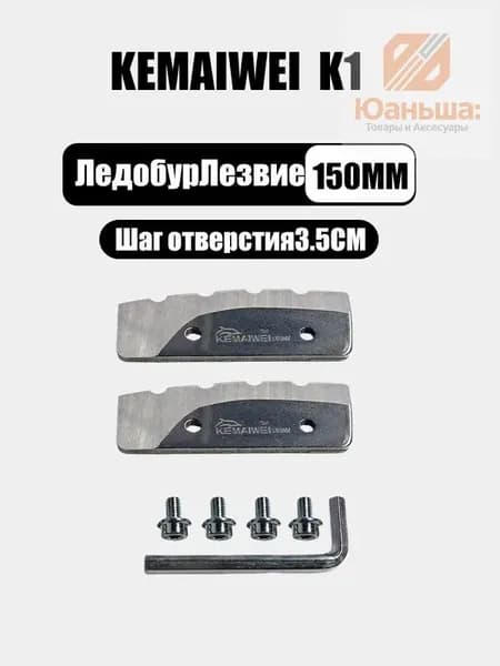 Ножи, заточка для ножей ледобура