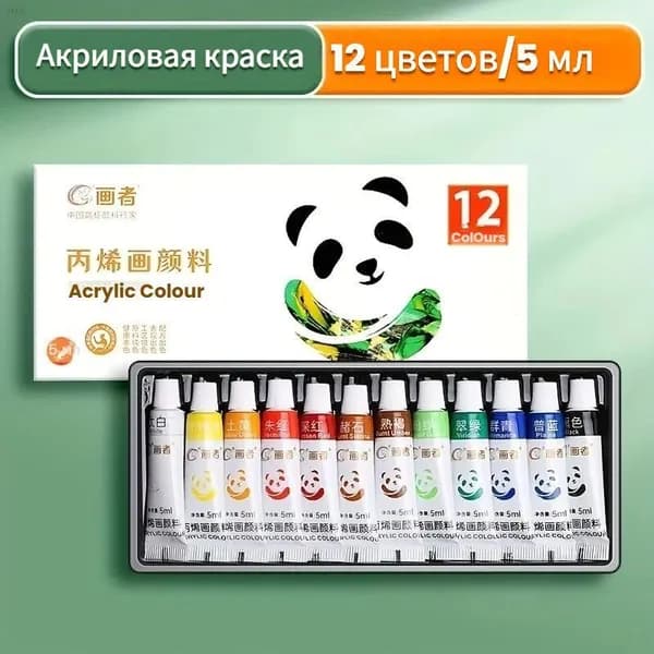 Краска акриловая 1 шт., 5 мл./ 250 г.