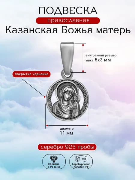 Silver Bird Подвеска Серебро оксидированное 925 пробы
