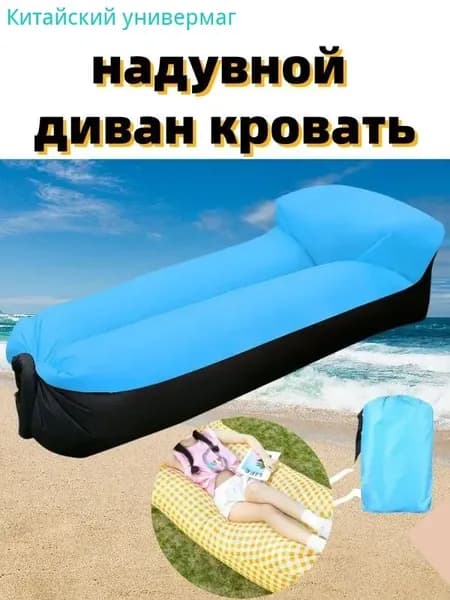 Шезлонг,210х80х70см