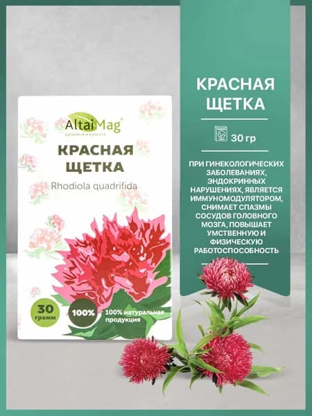 Красная щетка 30г