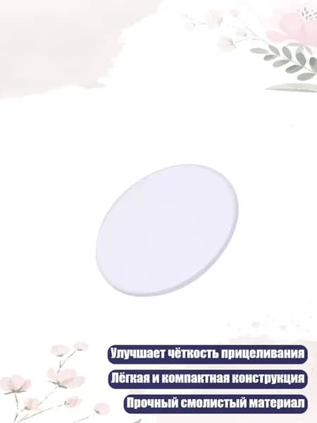Профессиональная мощная смоляная линза для прицела лука, аксессуар для охоты, - 8 раз - AV41
