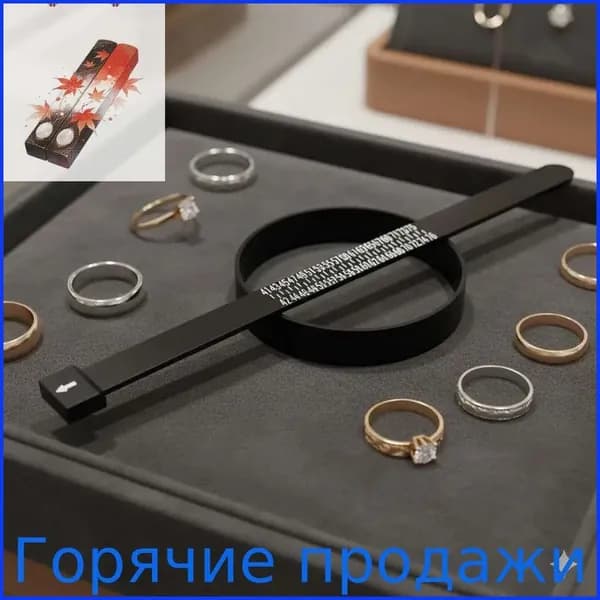Инструмент для определения размера кольца, измерительное кольцо-пробник, набор стандартных шаблонов для ручной примерки украшений, аксессуар для подбора размера колец по стандартам США и ЕС