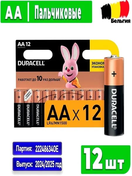 Duracell Батарейка AA, 2500 мА•ч, 1,6 В, 12 шт