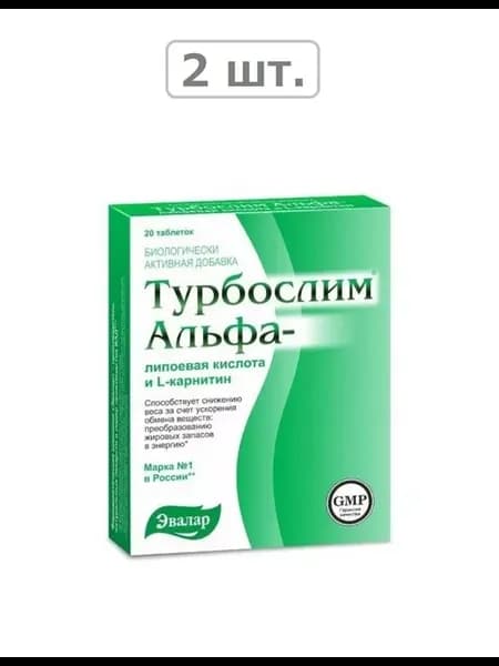турбослим альфа-липоевая к-та l-карнитин n20 табл-2шт