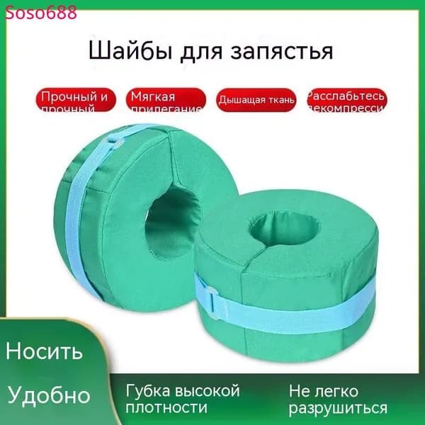 1 штуки, Противопролежневые подушки для рук и ног, прокладки для пожилых людей, прикованных к постели, пролежневая подушка, круг для ног