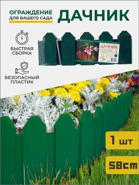 Гибкий садовый бордюр из пластика, 18 см