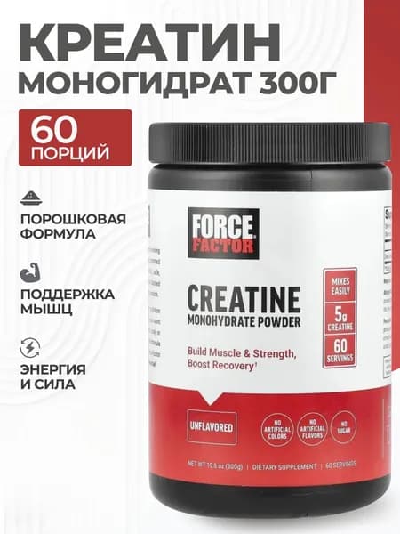 Биологически активная добавка к пище Creatine (Креатин моногидрат) - 300 грамм 60 порций
