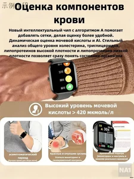 Умные часы для мониторинга здоровья: сахар, давление, ЭКГ, безболезненное измерение мочевой кислоты, разговоры по Bluetooth, спортивный браслет
