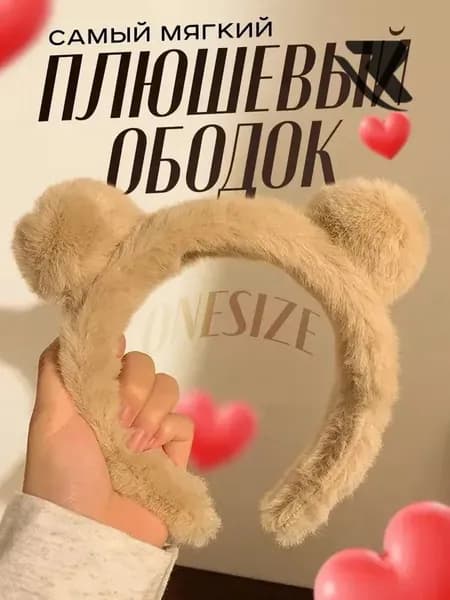 Ободок