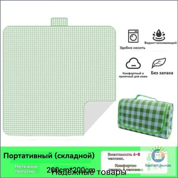 Пикниковая подстилка 200х200 см водонепроницаемая складная, коврик для пикника на природу, пляж, дачу, кемпинга, непромокаемая, антискользящая