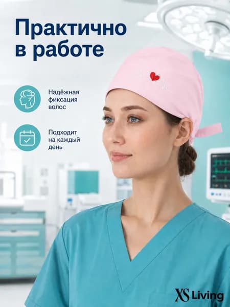 Лёгкая медицинская шапочка для работы, дышащая ткань, комфорт при длительном ношении