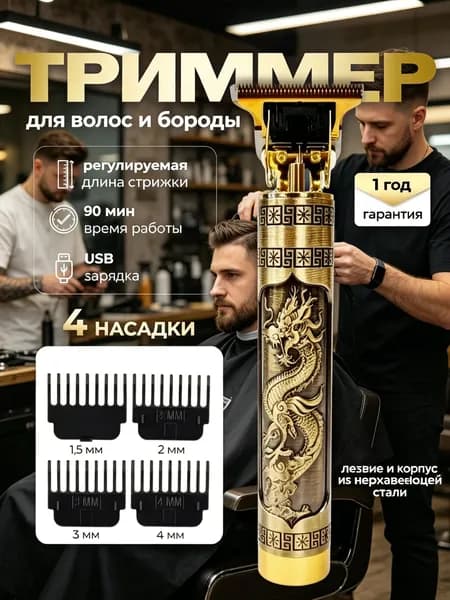 Машинка для стрижки mzm-20260223164317684, черный