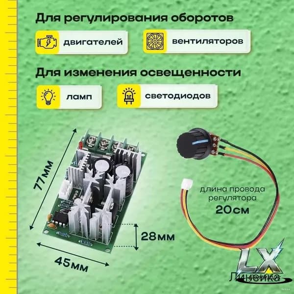 Регулятор мощности оборотов вентилятора, двигателя 20A; напряжения 12 Вольт, диммер постоянного тока; изменения освещенности; нагрева, ШИМ: PWM. 9-60 B