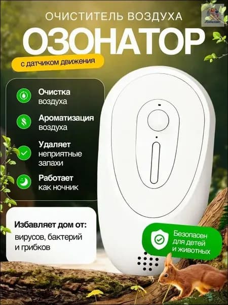 Озонатор озонатор\450-Or2U