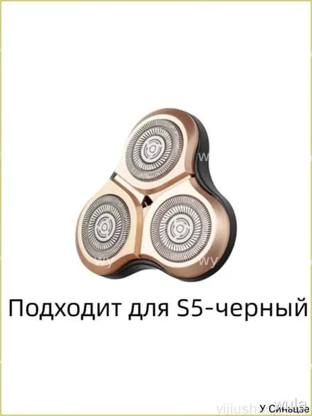 Эксклюзивные насадки Su Shi, предназначенные для электробритв Soocas серий S5, S3, S31 и S32, применяются в качестве сменных головок.
