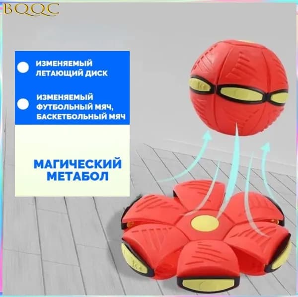 Игрушка антистресс/ мяч трансформер нло
