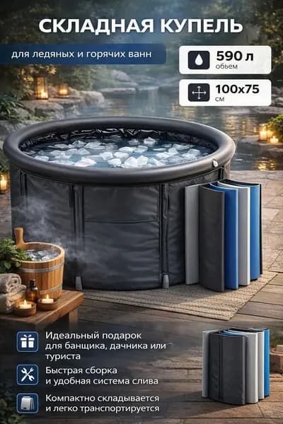 Купель