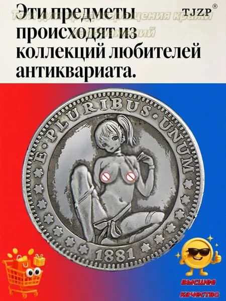 Монеты