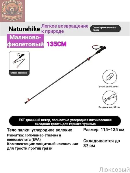 Лыжные палки, 135 см