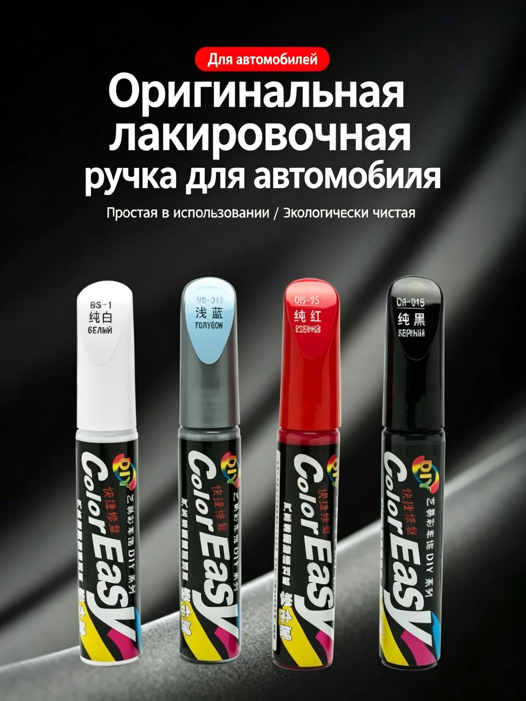 Краска автомобильная, цвет: серебристый, 50 мл, 1 шт.