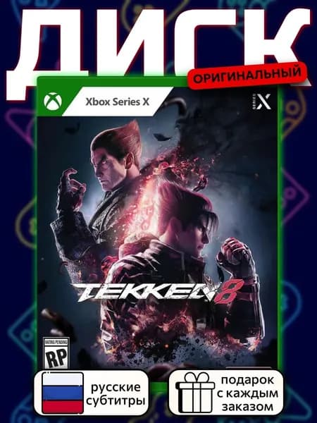 Tekken 8 Series X, русские субтитры