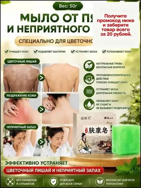 Твердое мыло