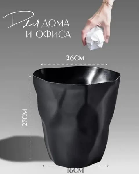 Корзина для бумаг, 12 л, 1 шт