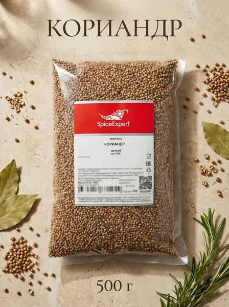Кориандр целый SpiceExpert, 500гр, пакет