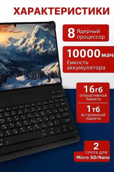 TekZo Планшет Андроид Tab S9 Ultra , 10.1" 32 ГБ/1024 ГБ, черный, черно-серый