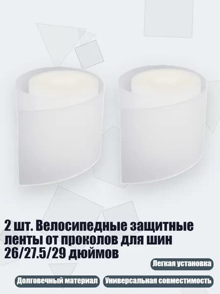 Покрышка