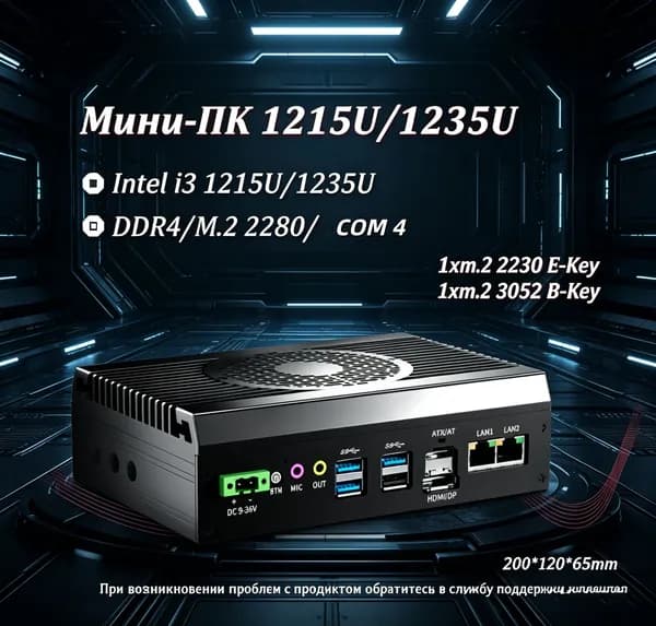 Мини-ПК (Intel Core i3-1215U, RAM 16 ГБ, SSD 512 ГБ, Intel Graphics, Windows), черный