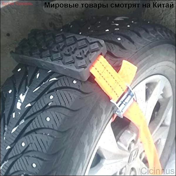 Лента антипробуксовочная, 2 шт.