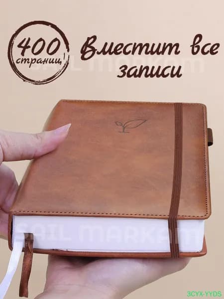 Дневник личный, листов: 200