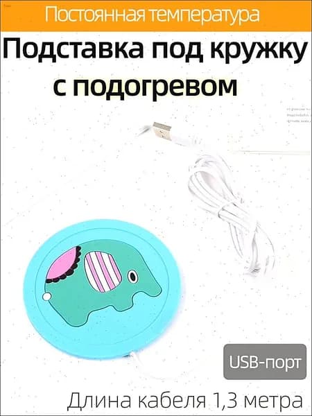 Подогреватель посуды