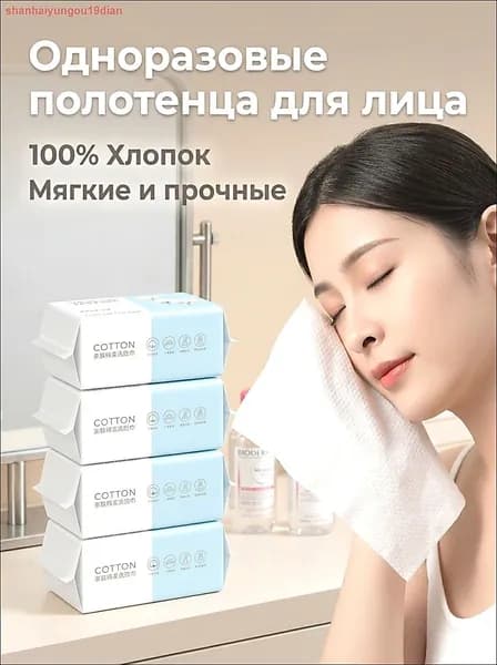 Ватные диски, 30 шт.