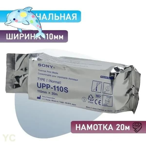 Бумага для принтера, 133 лист., шт
