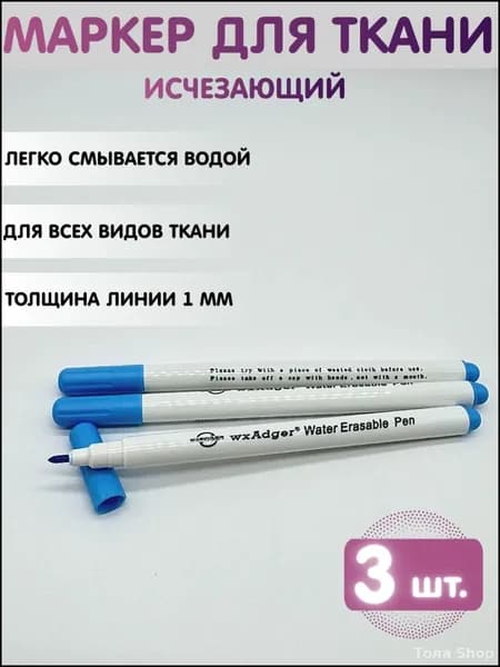 Маркерный карандаш