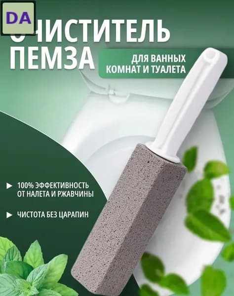 Насадка на ершик для унитаза, 1 шт