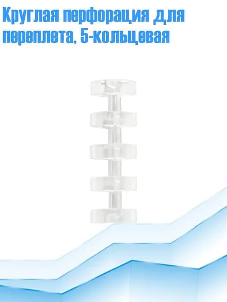 Зажим для бумаги 10 мм