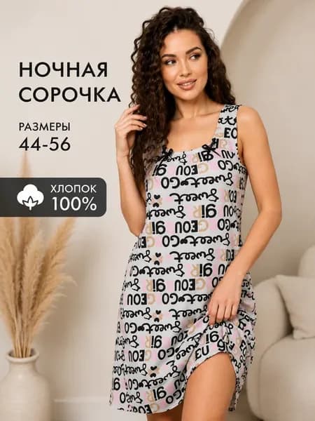 Ночная сорочка хлопок