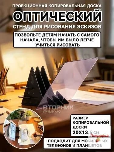 Эксклюзивный планшет чертежный