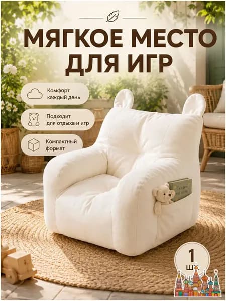 Прямой диван 36.2х38.8х37.4 см,белый