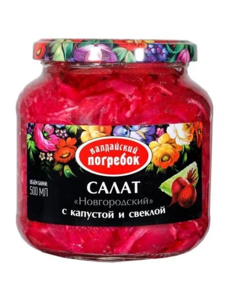 Валдайский погребок Салат Новгородский с капустой, свеклой и луком, 500 мл