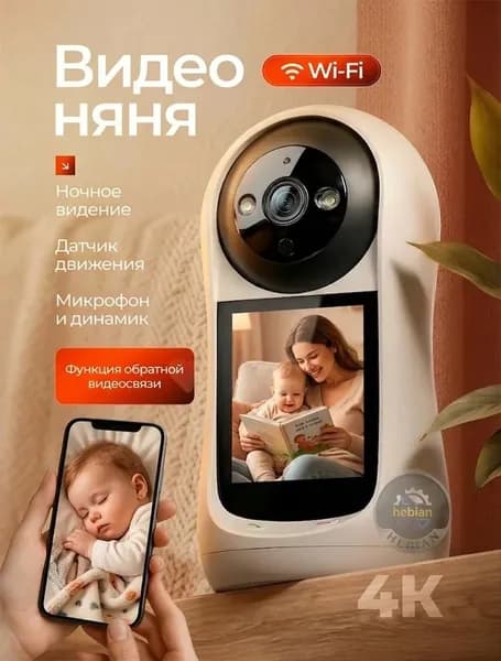 Камера видеонаблюдения видеоняня wifi, Поворотная видеокамера IP уличная и для дома цветная и ночная съемка