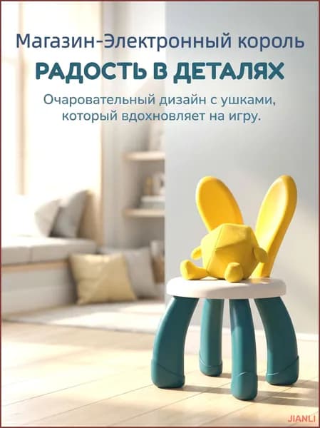 Детский стул,26х23х42см