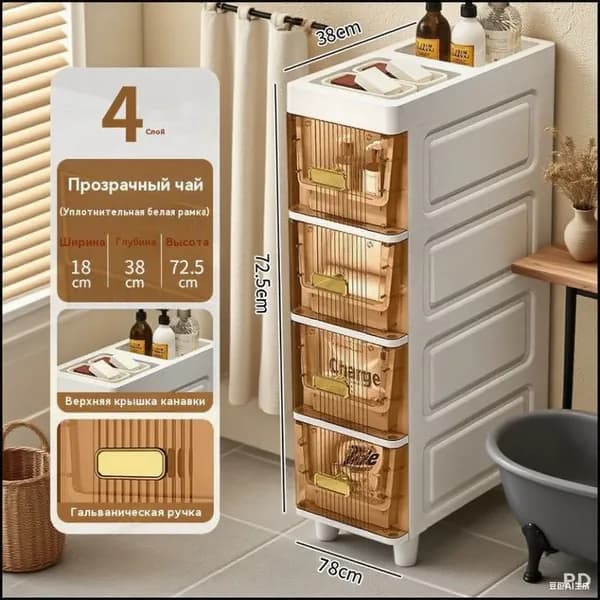Тумба для ванной,х38х72.5 см