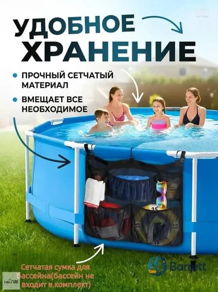 Органайзер для аксессуаров каркасного бассейна P-300W, водопроницаемая сетчатая сумка на бортик, 1 шт., без бассейна в наборе